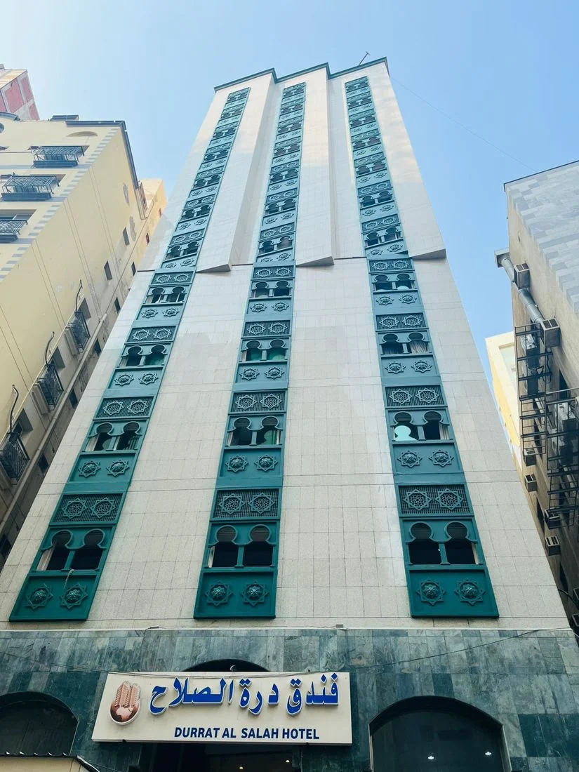 فندق درة الصلاح