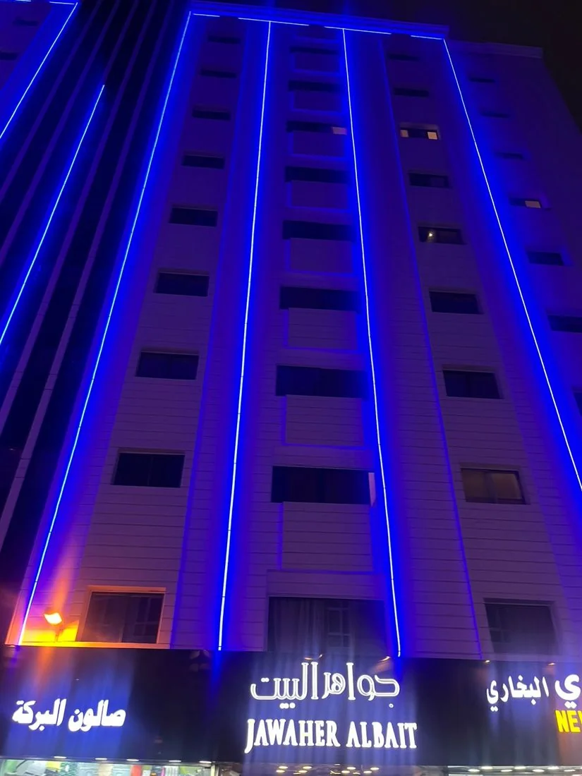 فندق جواهر البيت البغدادي