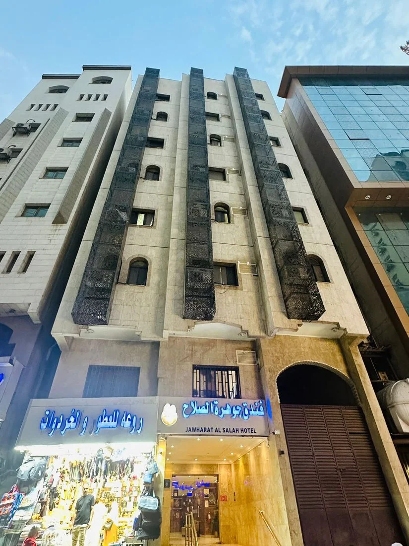 فندق جوهرة الصلاح