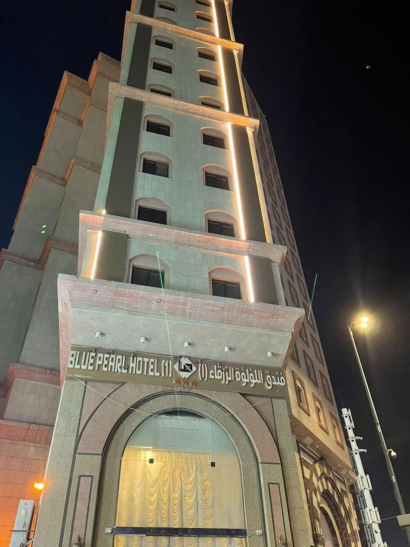 فندق لؤلؤة الزرقاء