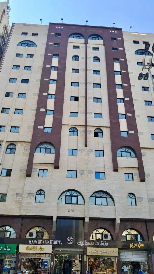 فندق مناسك البيت 1